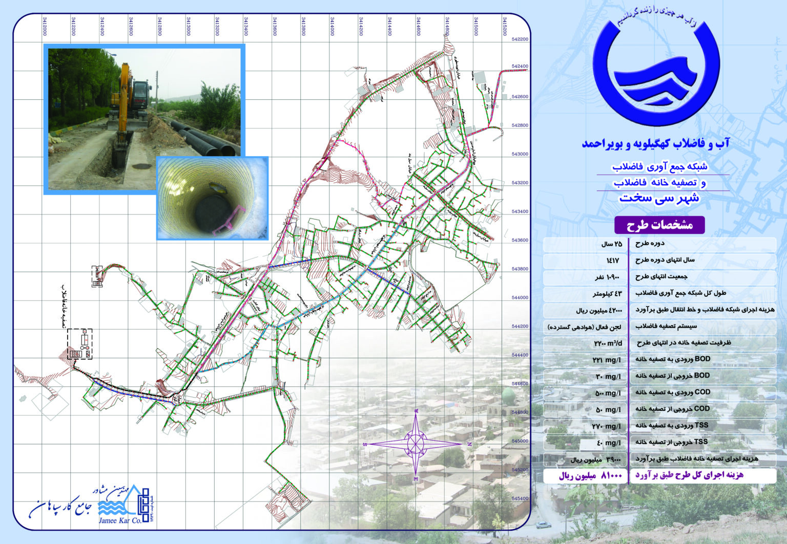 1581161690_ cisakht-901118