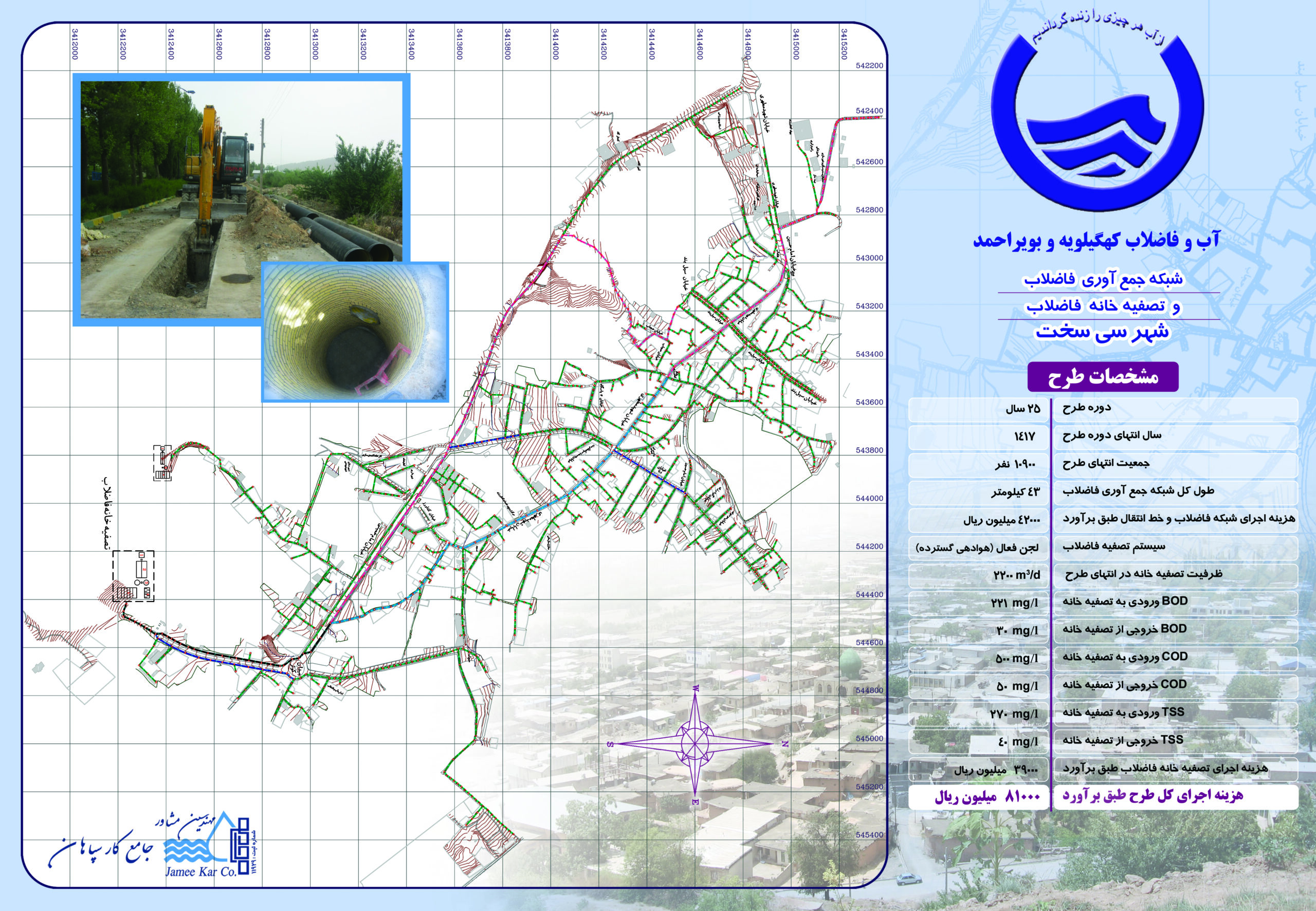 1581161690_ cisakht-901118
